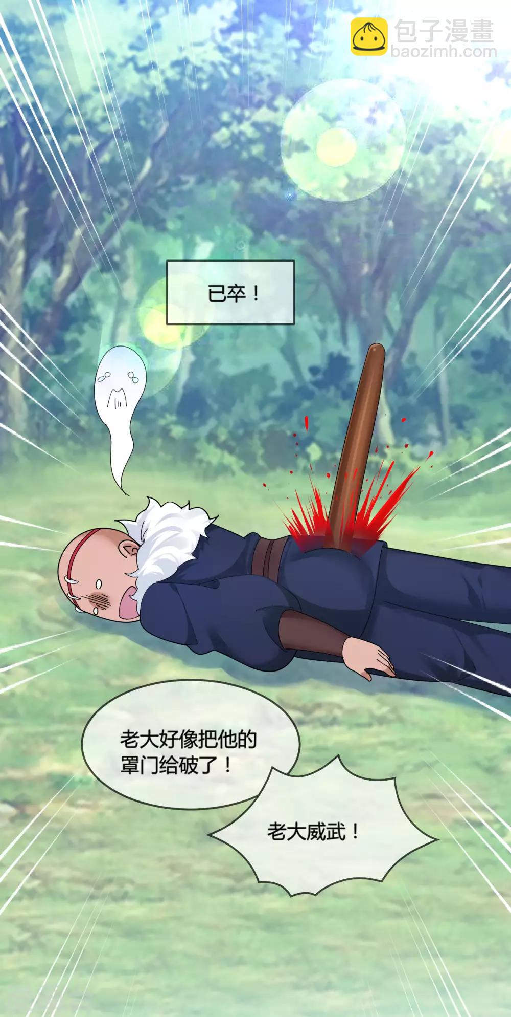 極品敗家子 - 第175話 好好操練 - 2