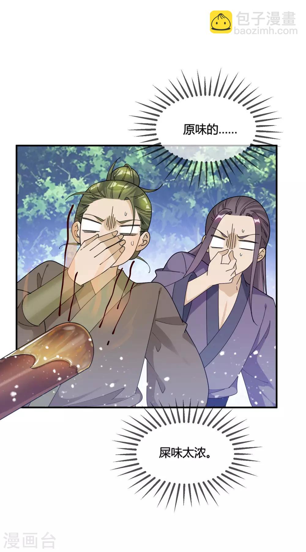 極品敗家子 - 第175話 好好操練 - 4