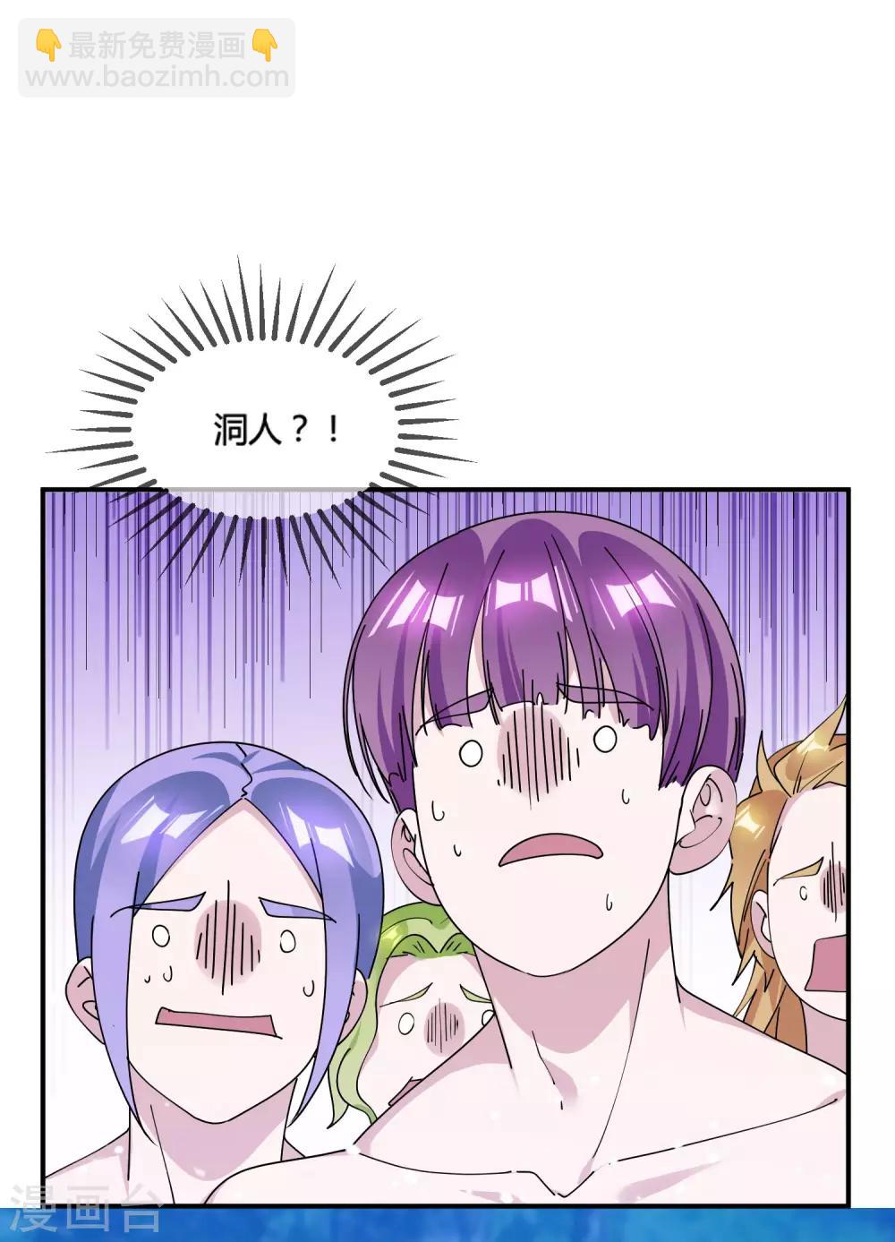 極品敗家子 - 第177話 小姐霸氣 - 4