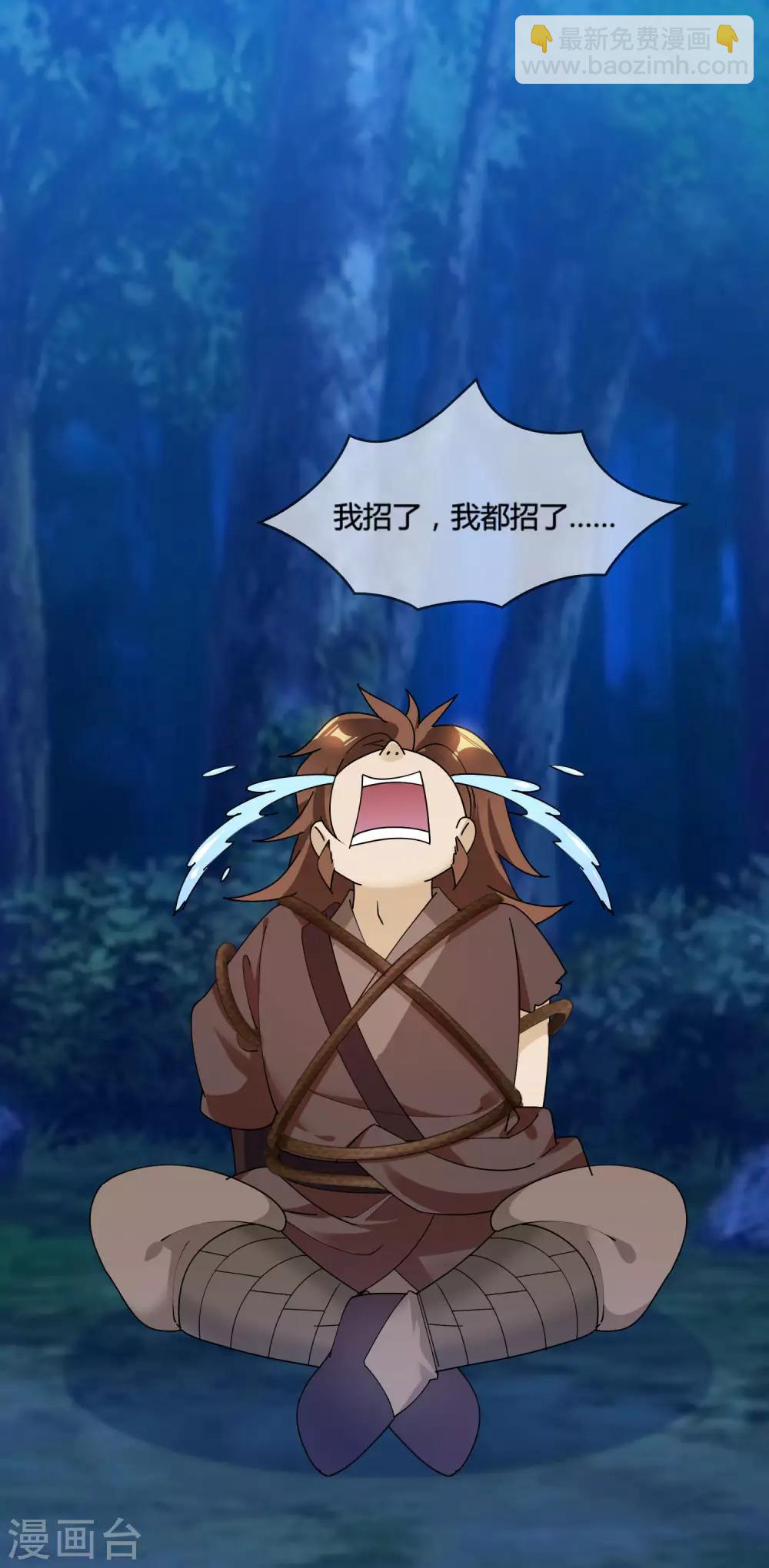 極品敗家子 - 第177話 小姐霸氣 - 5