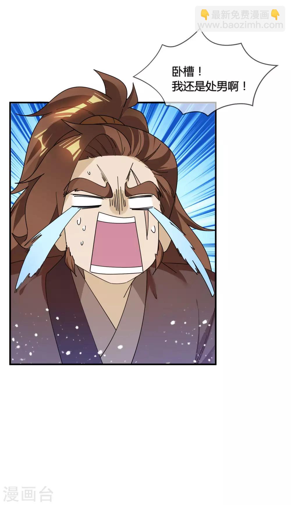 極品敗家子 - 第177話 小姐霸氣 - 4