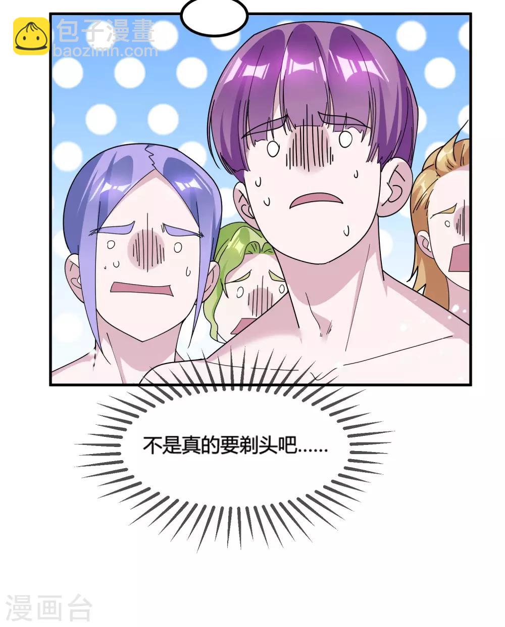 極品敗家子 - 第177話 小姐霸氣 - 3