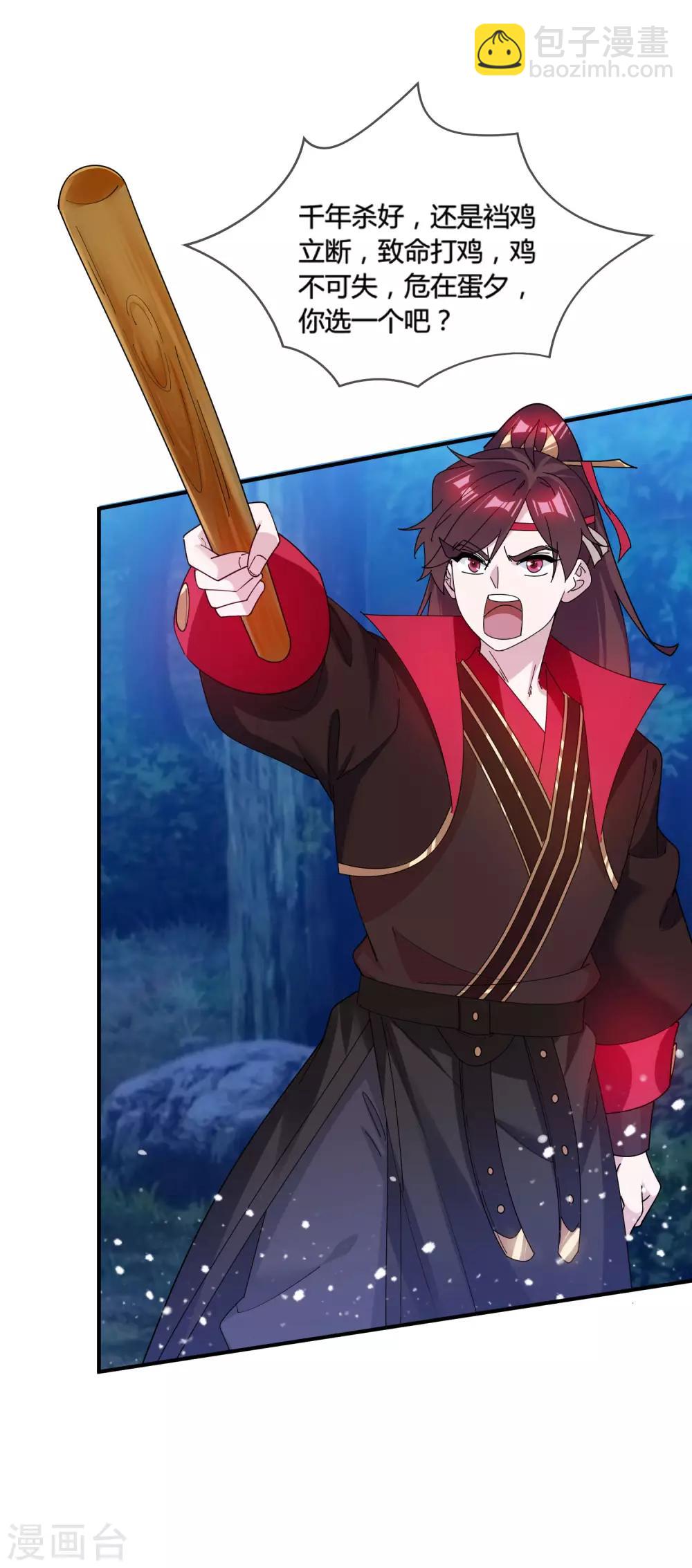 極品敗家子 - 第177話 小姐霸氣 - 5