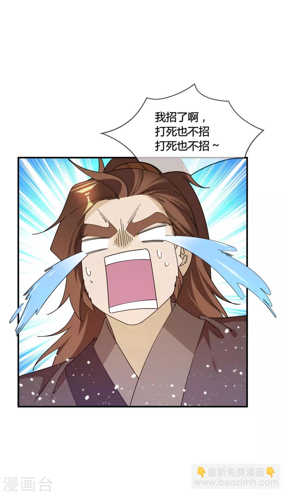 極品敗家子 - 第177話 小姐霸氣 - 6