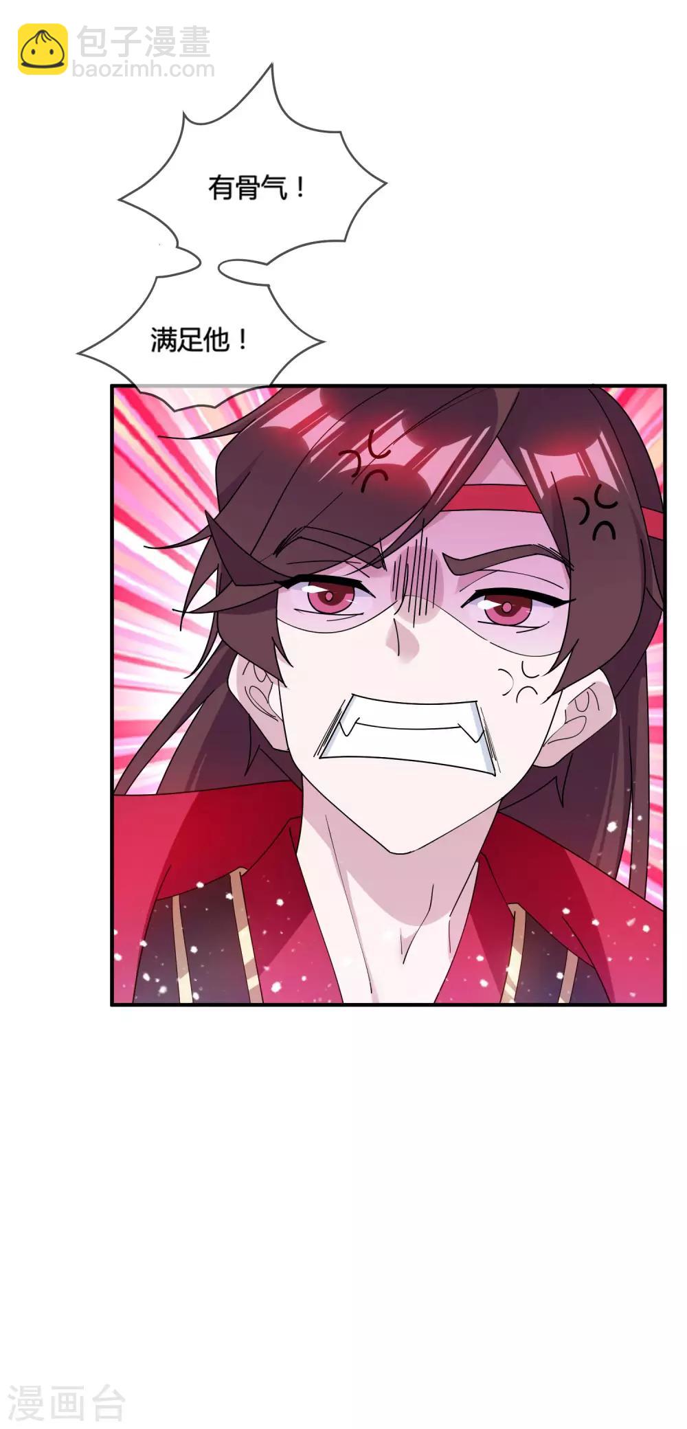 極品敗家子 - 第177話 小姐霸氣 - 1