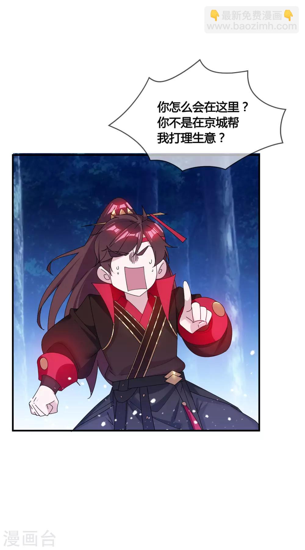 極品敗家子 - 第177話 小姐霸氣 - 6