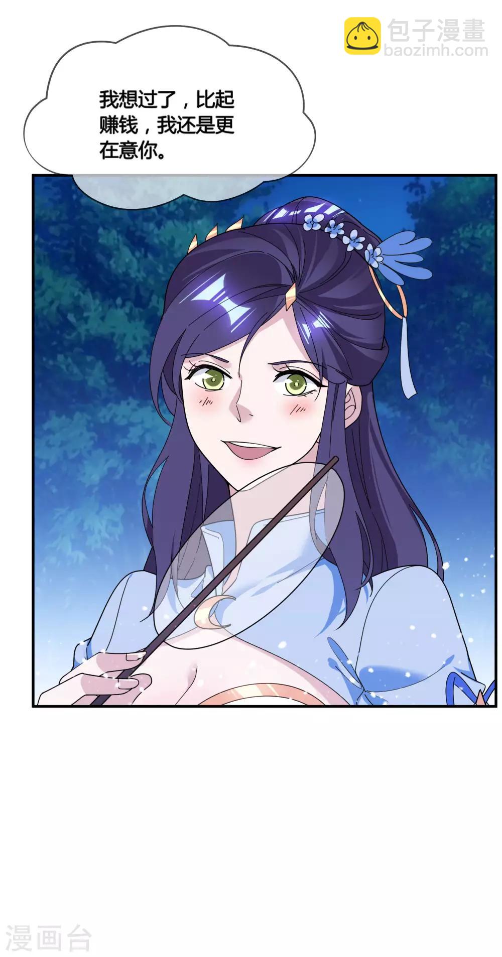 極品敗家子 - 第177話 小姐霸氣 - 1