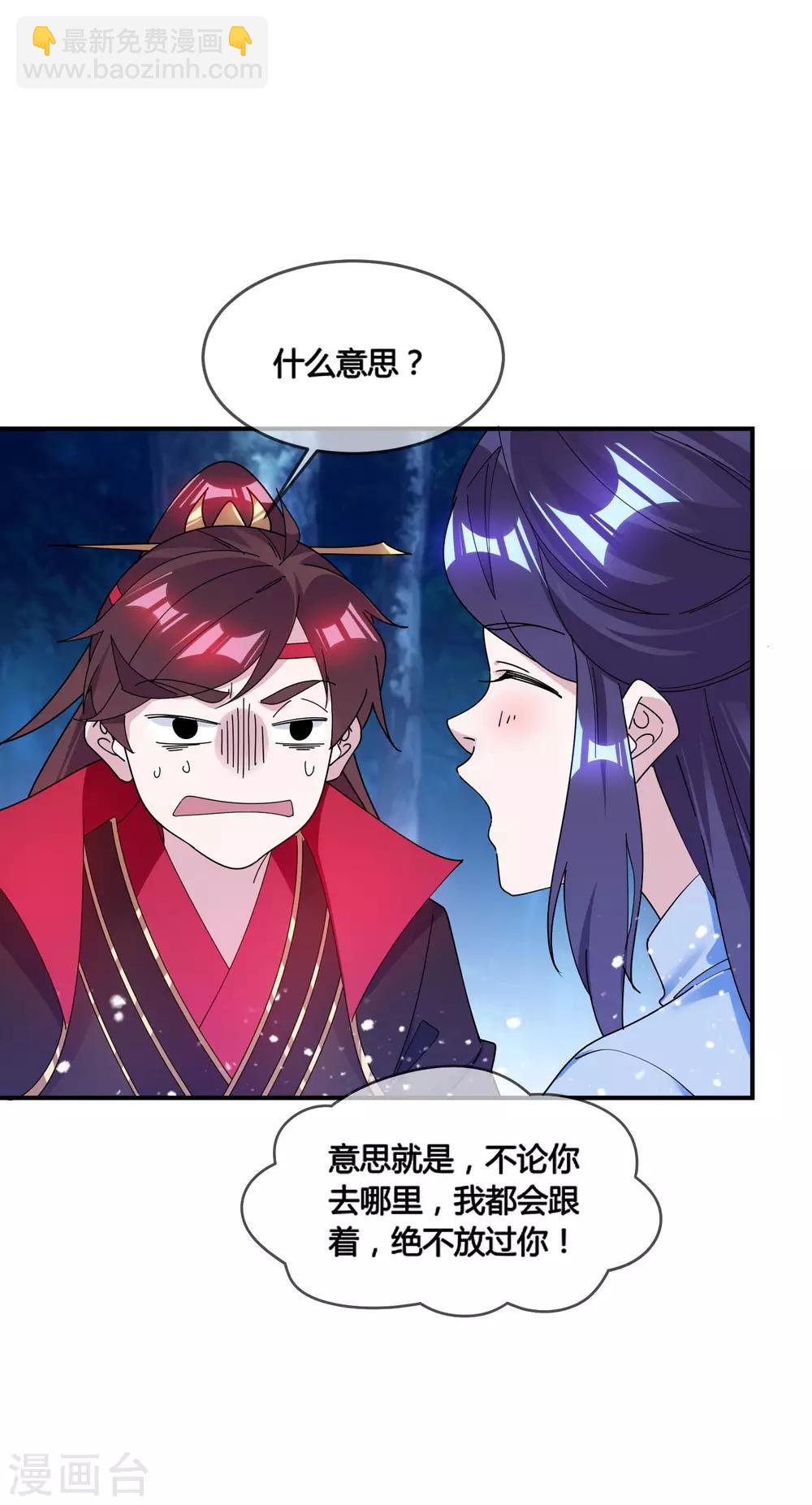 極品敗家子 - 第177話 小姐霸氣 - 2