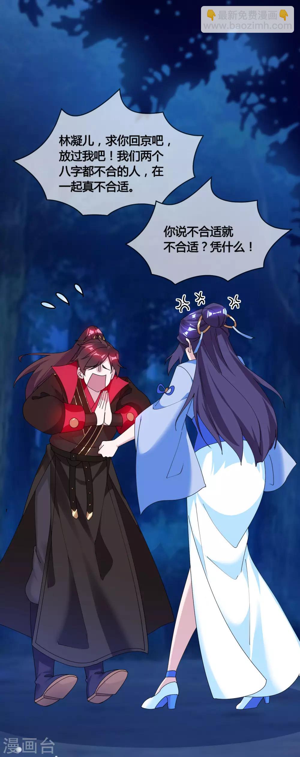 極品敗家子 - 第177話 小姐霸氣 - 4