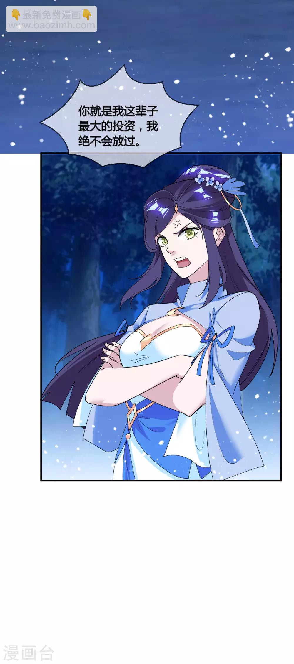 極品敗家子 - 第177話 小姐霸氣 - 5