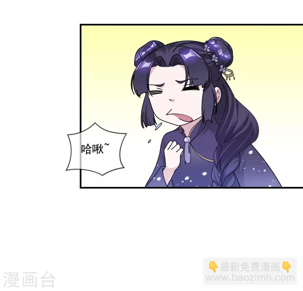 極品敗家子 - 第179話 林凝兒的算計 - 3