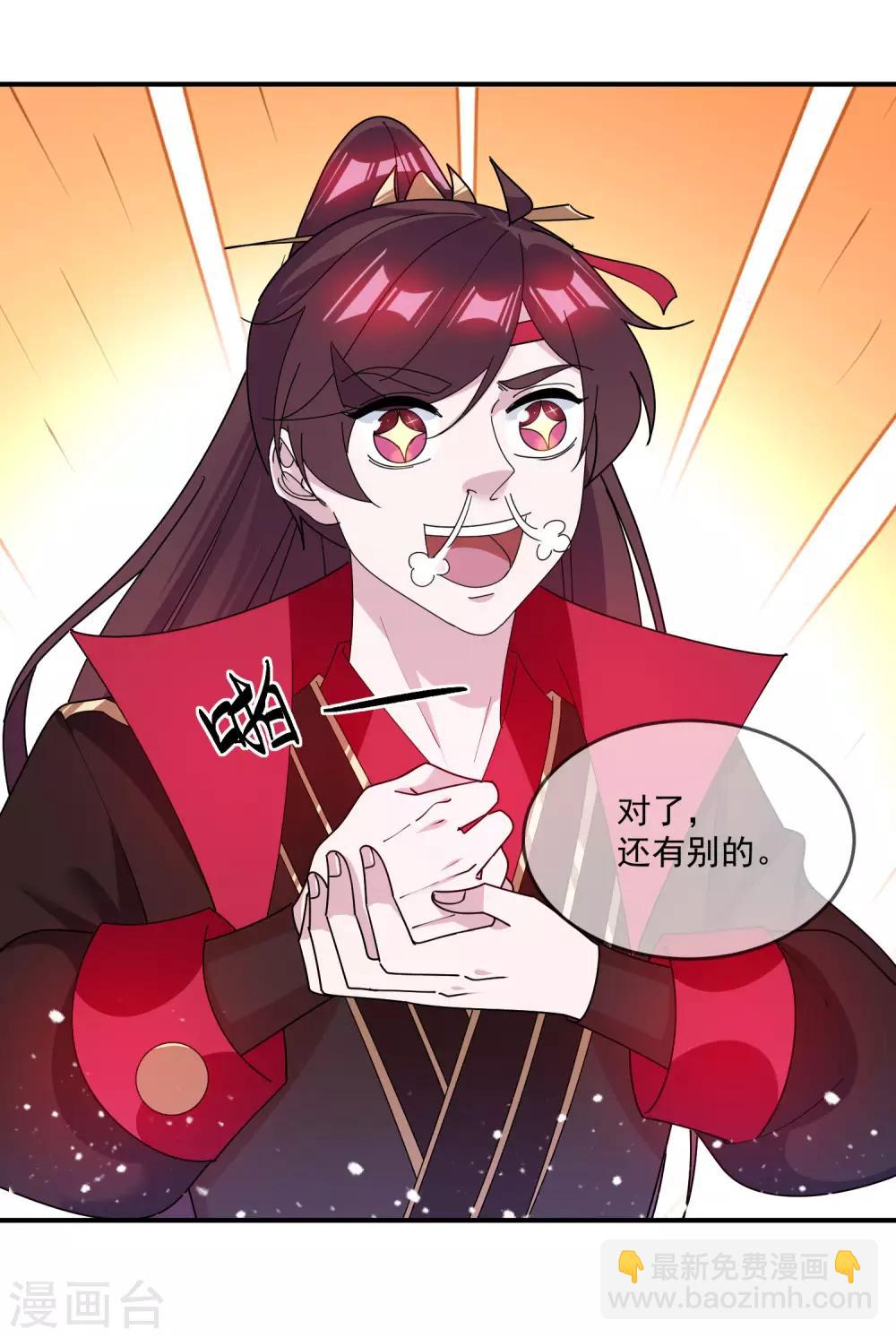 極品敗家子 - 第179話 林凝兒的算計 - 5