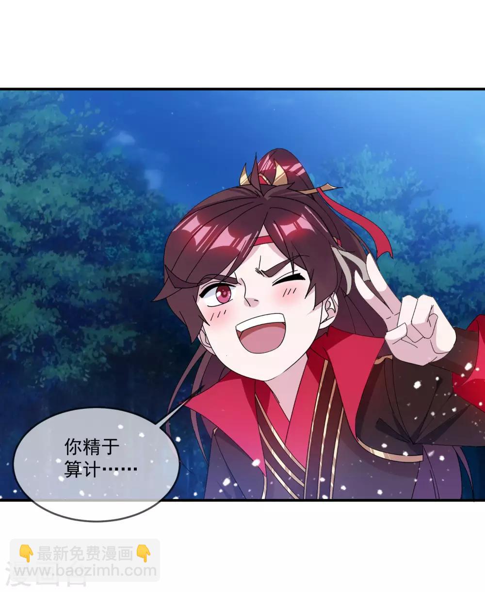 極品敗家子 - 第179話 林凝兒的算計 - 3