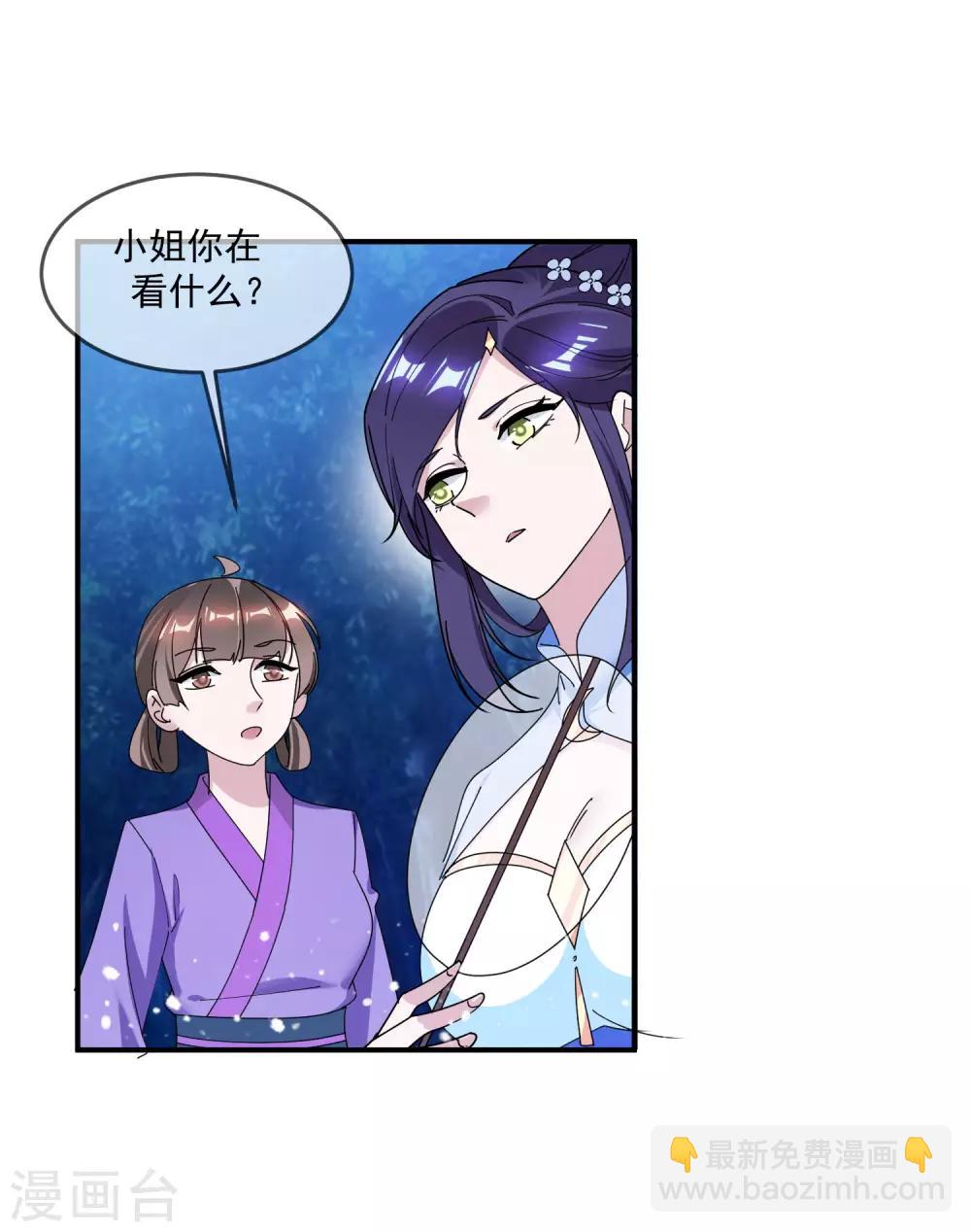 極品敗家子 - 第179話 林凝兒的算計 - 4