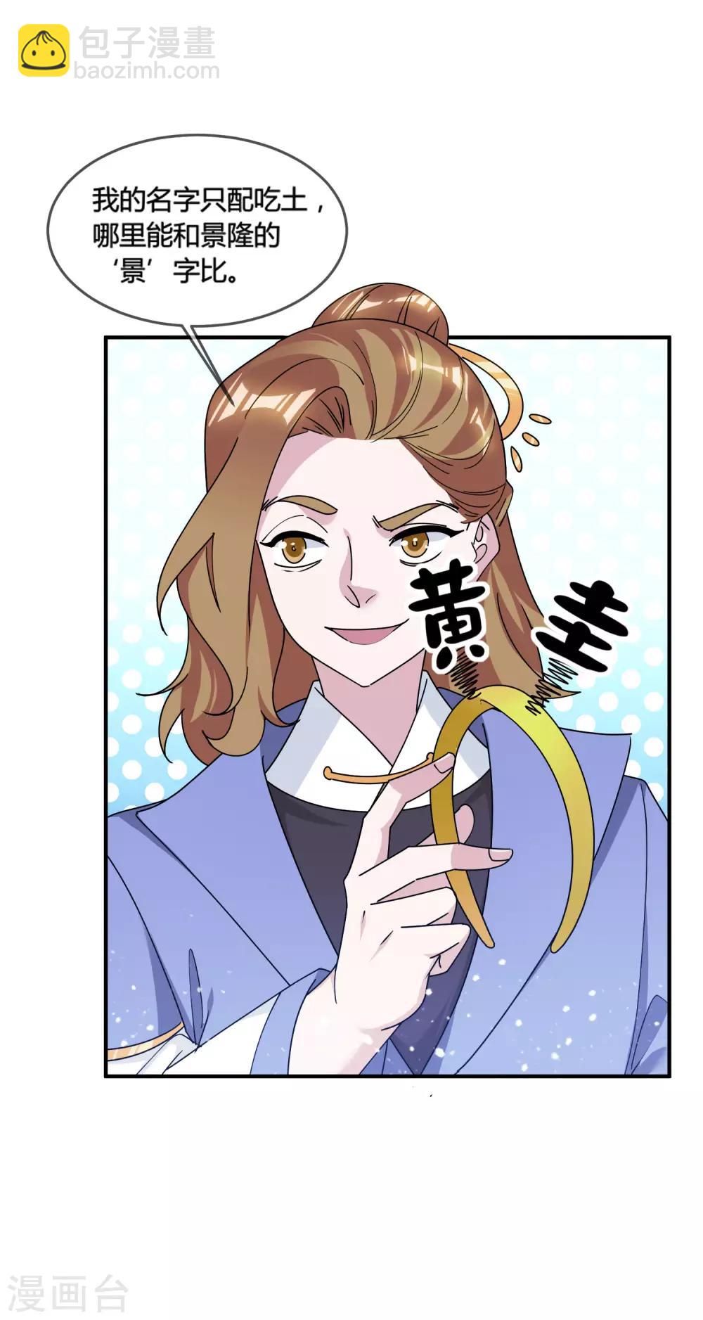 極品敗家子 - 第181話 如此盛況 - 4