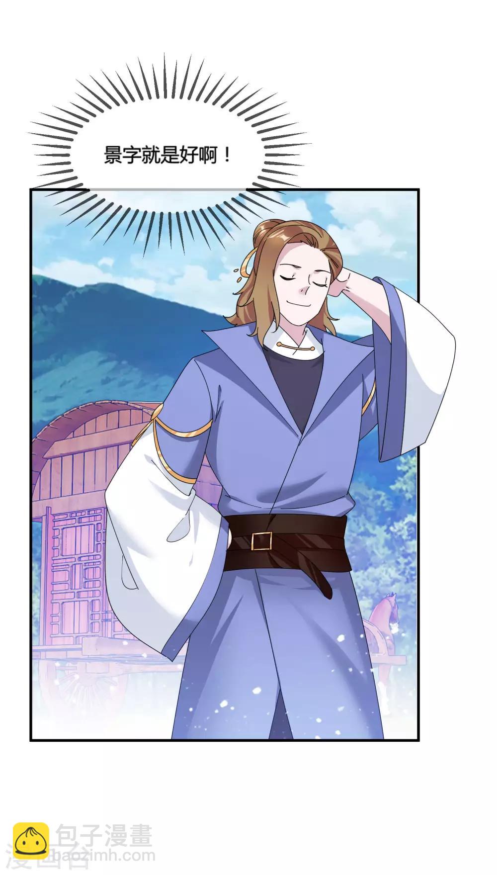 極品敗家子 - 第181話 如此盛況 - 5