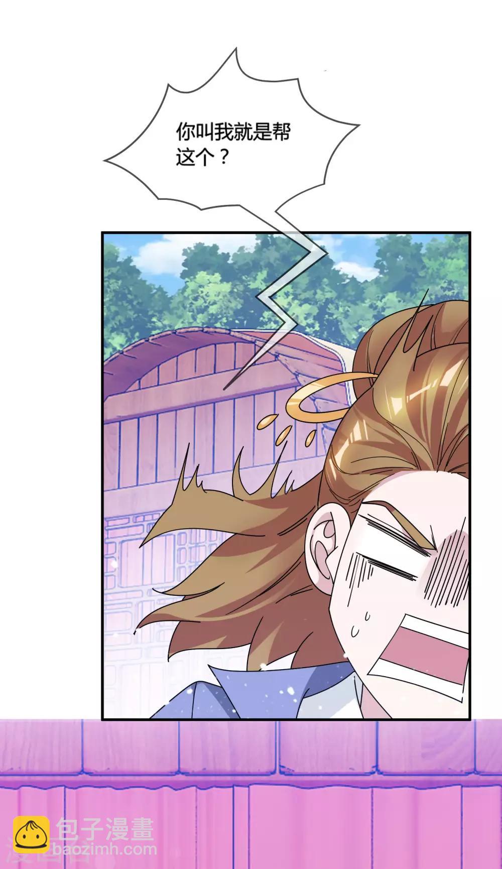 極品敗家子 - 第181話 如此盛況 - 6