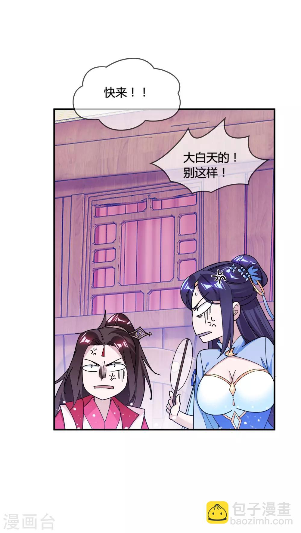 極品敗家子 - 第181話 如此盛況 - 4