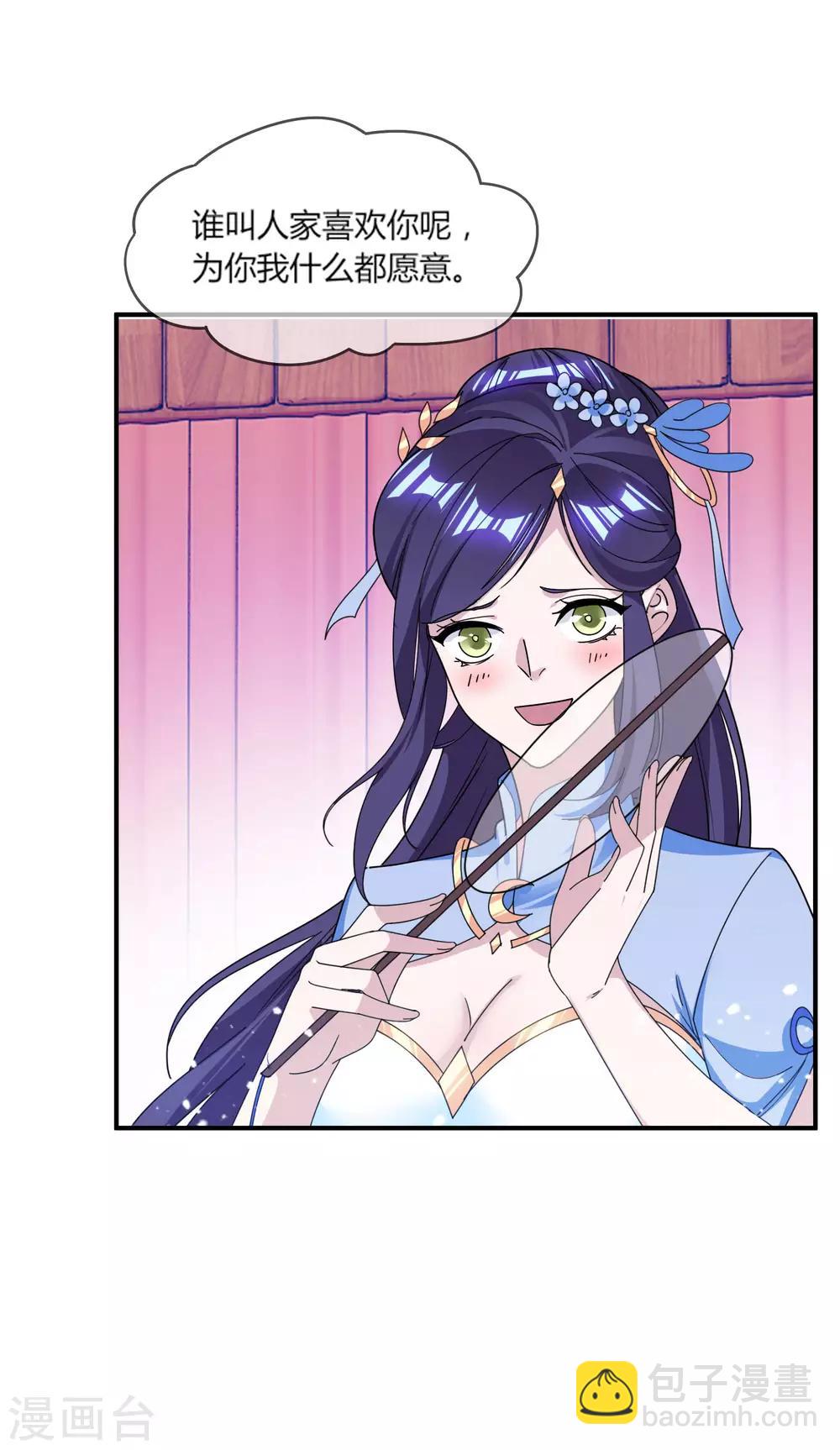 極品敗家子 - 第181話 如此盛況 - 4