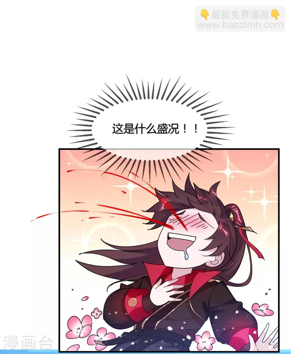 極品敗家子 - 第181話 如此盛況 - 3