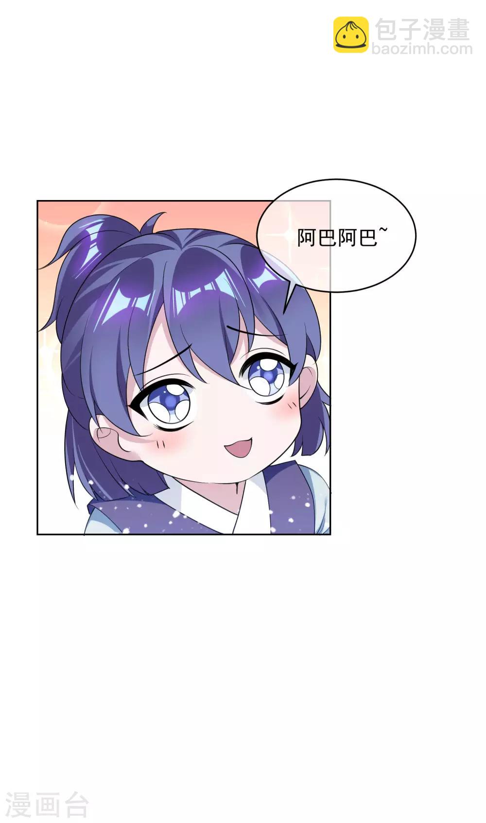 極品敗家子 - 第183話 車門焊死了 - 3