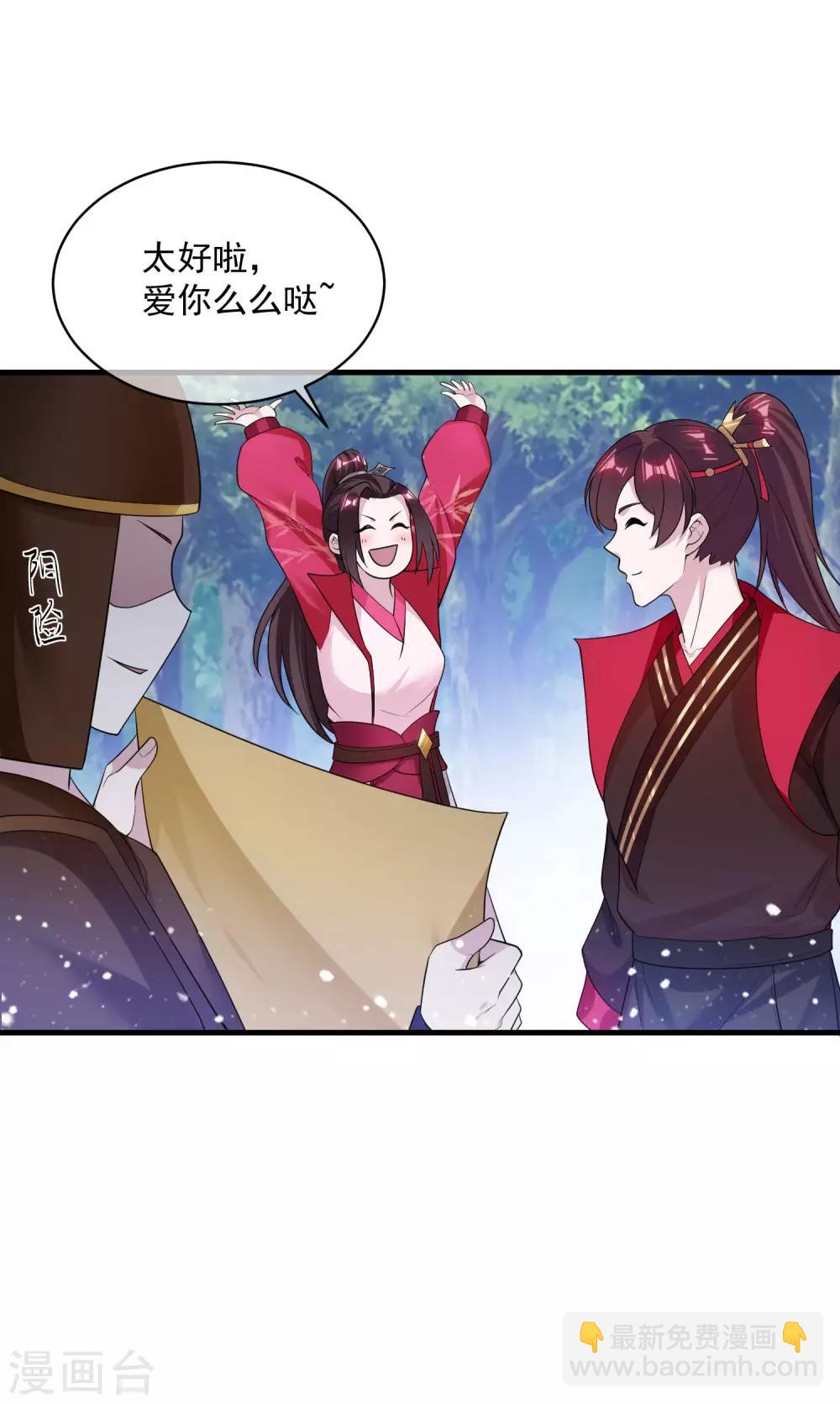 極品敗家子 - 第183話 車門焊死了 - 4