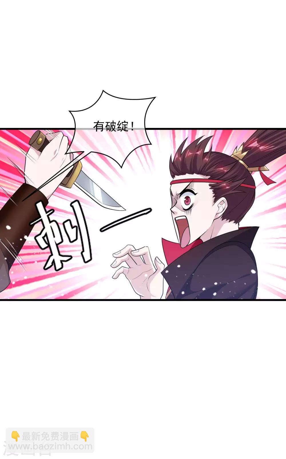 極品敗家子 - 第183話 車門焊死了 - 5