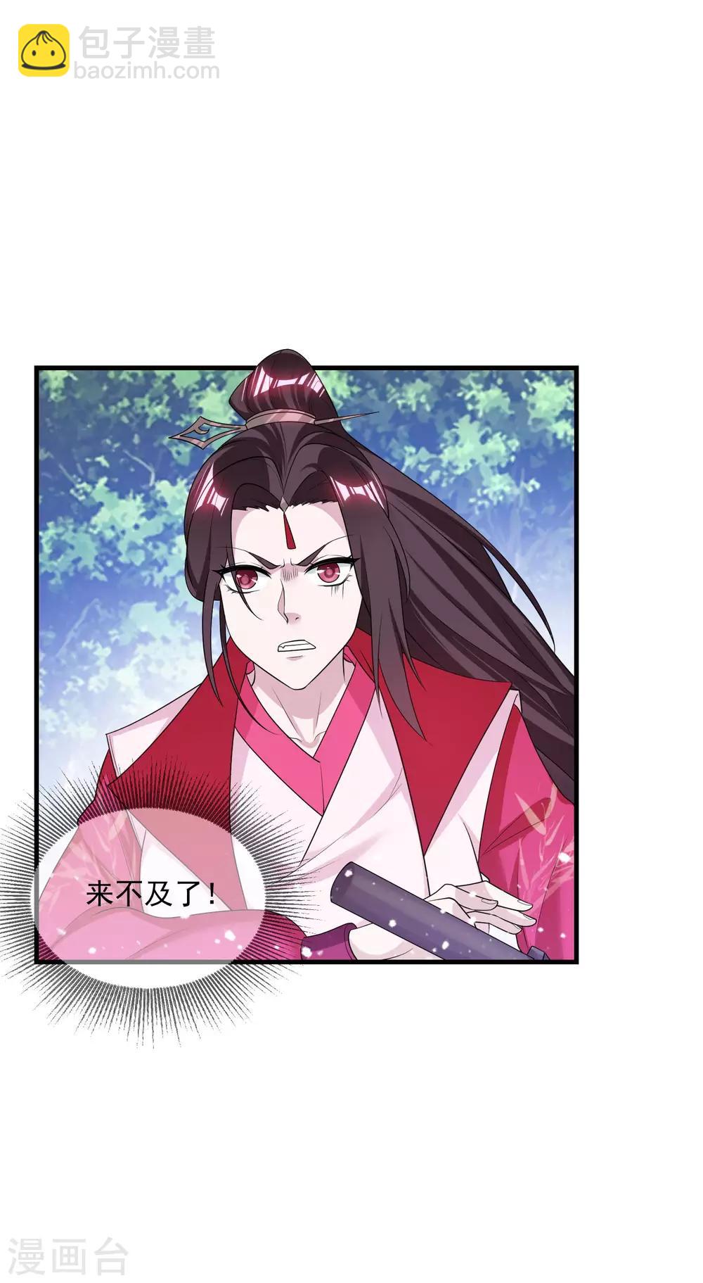 極品敗家子 - 第183話 車門焊死了 - 7