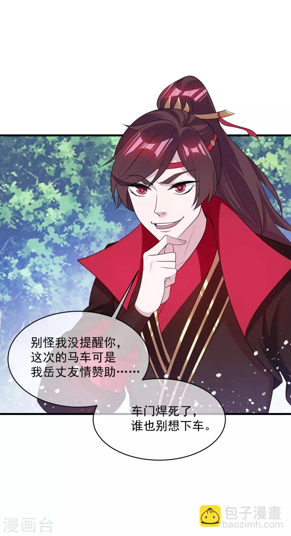 極品敗家子 - 第183話 車門焊死了 - 1