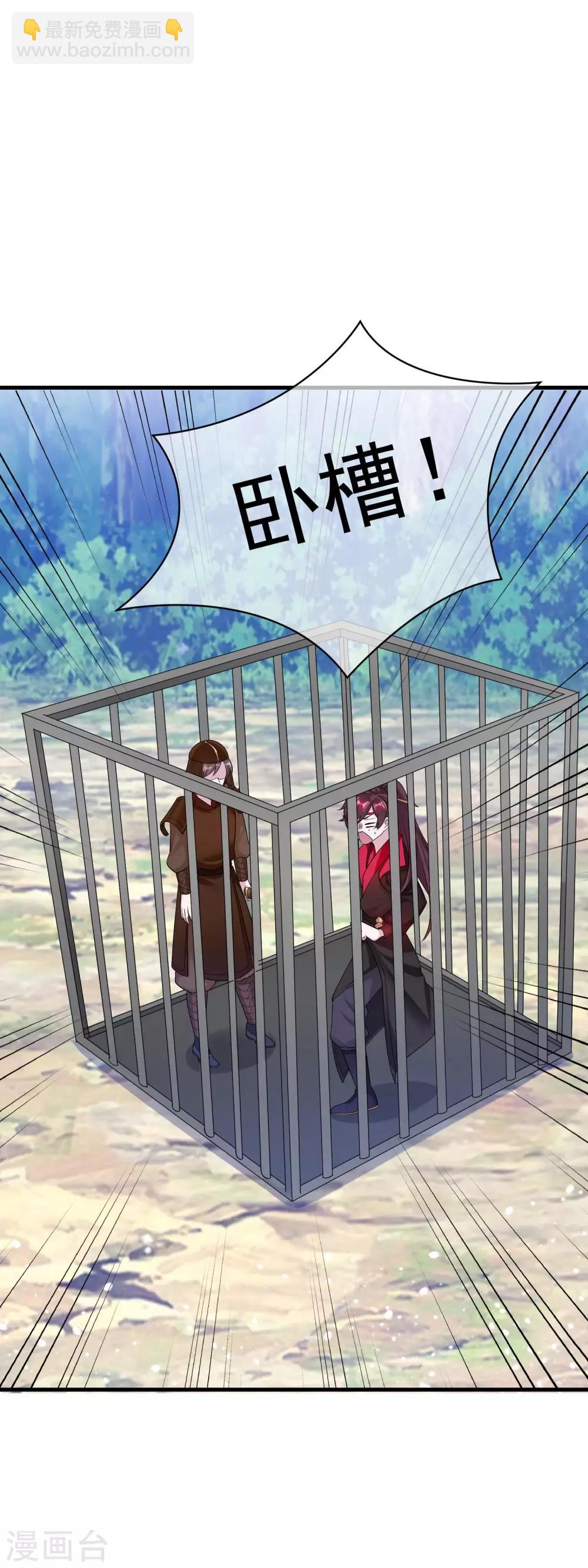 極品敗家子 - 第183話 車門焊死了 - 4