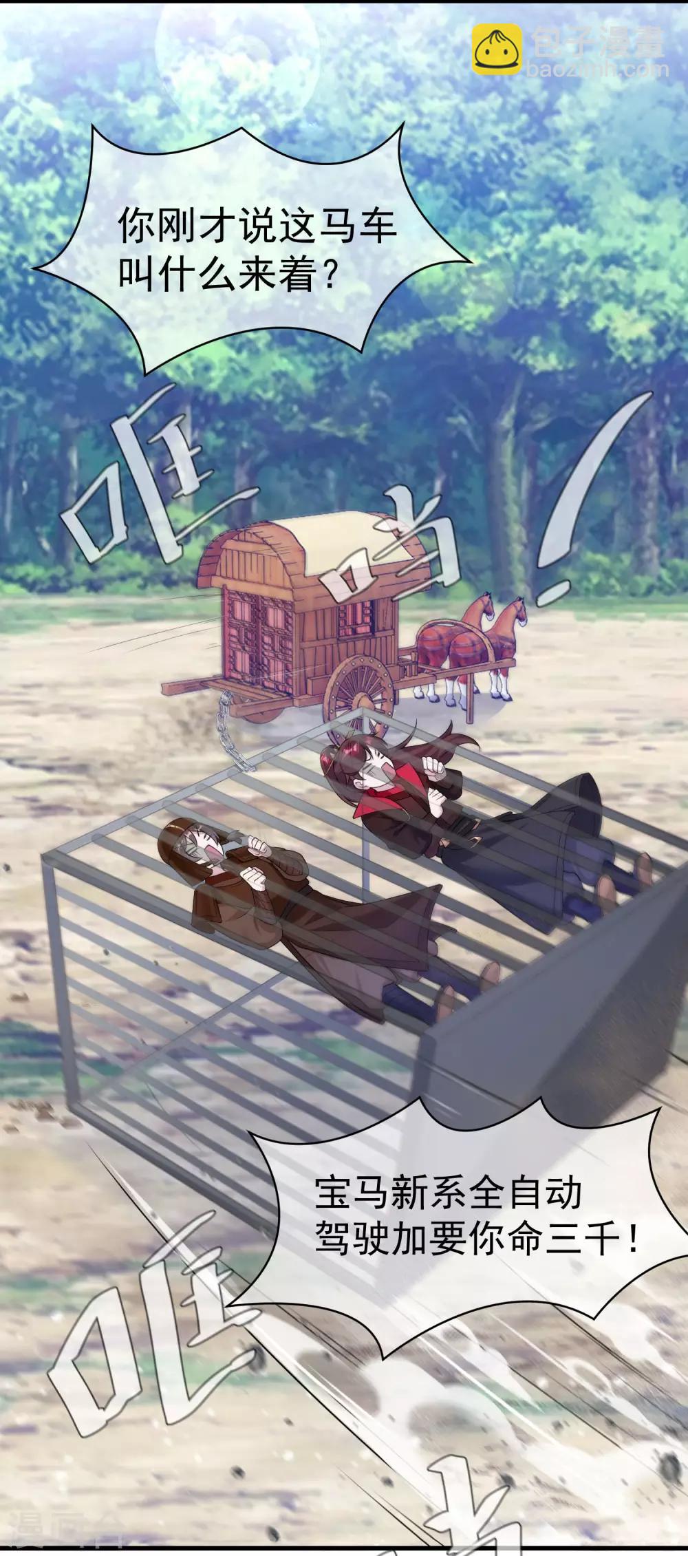 極品敗家子 - 第183話 車門焊死了 - 6