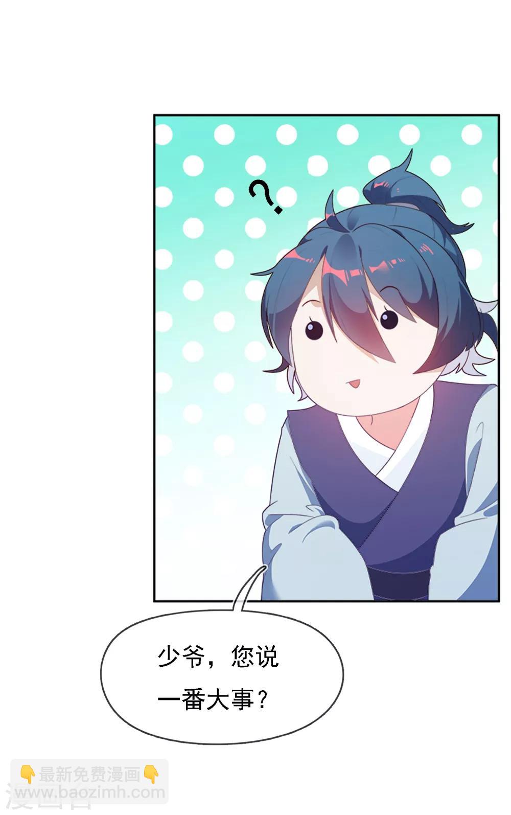 極品敗家子 - 第1話 穿越明朝當闊少 - 5