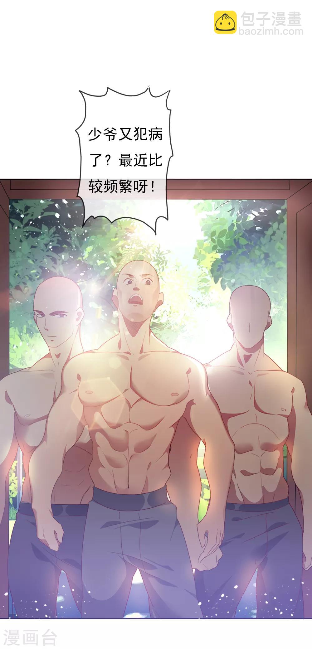 極品敗家子 - 第1話 穿越明朝當闊少 - 4