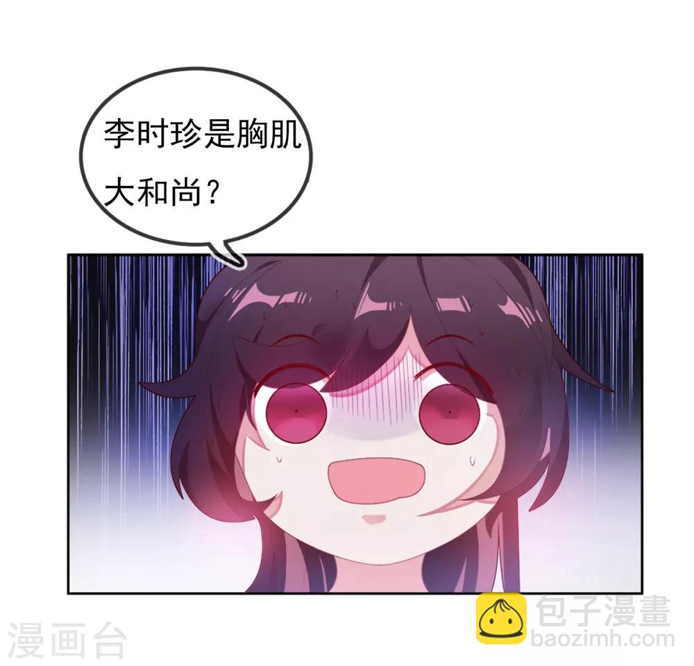 極品敗家子 - 第1話 穿越明朝當闊少 - 5