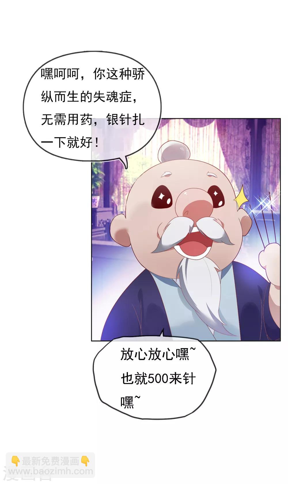 極品敗家子 - 第1話 穿越明朝當闊少 - 7