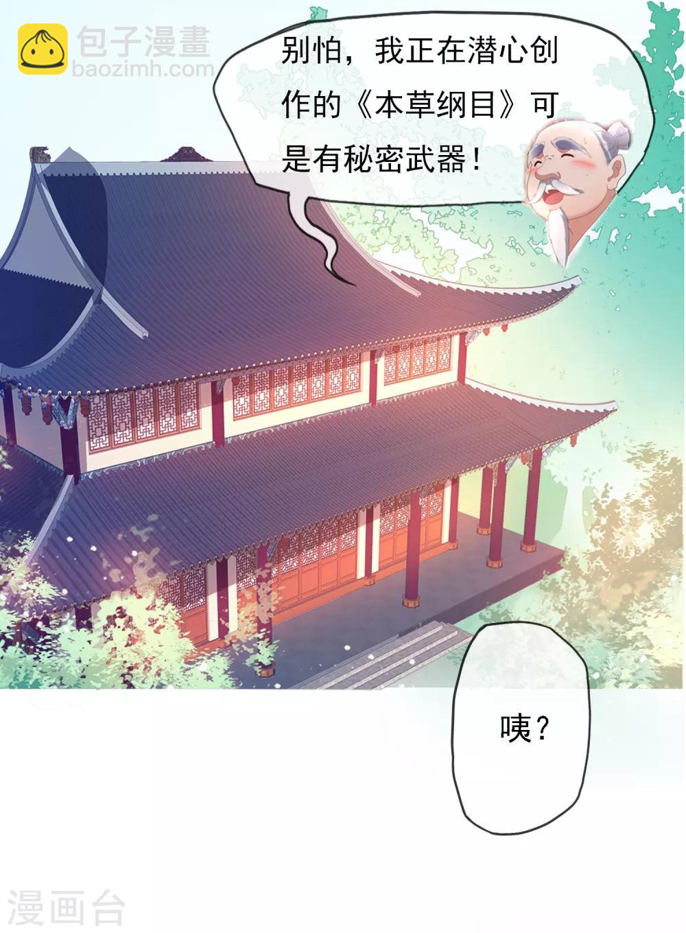 極品敗家子 - 第1話 穿越明朝當闊少 - 2