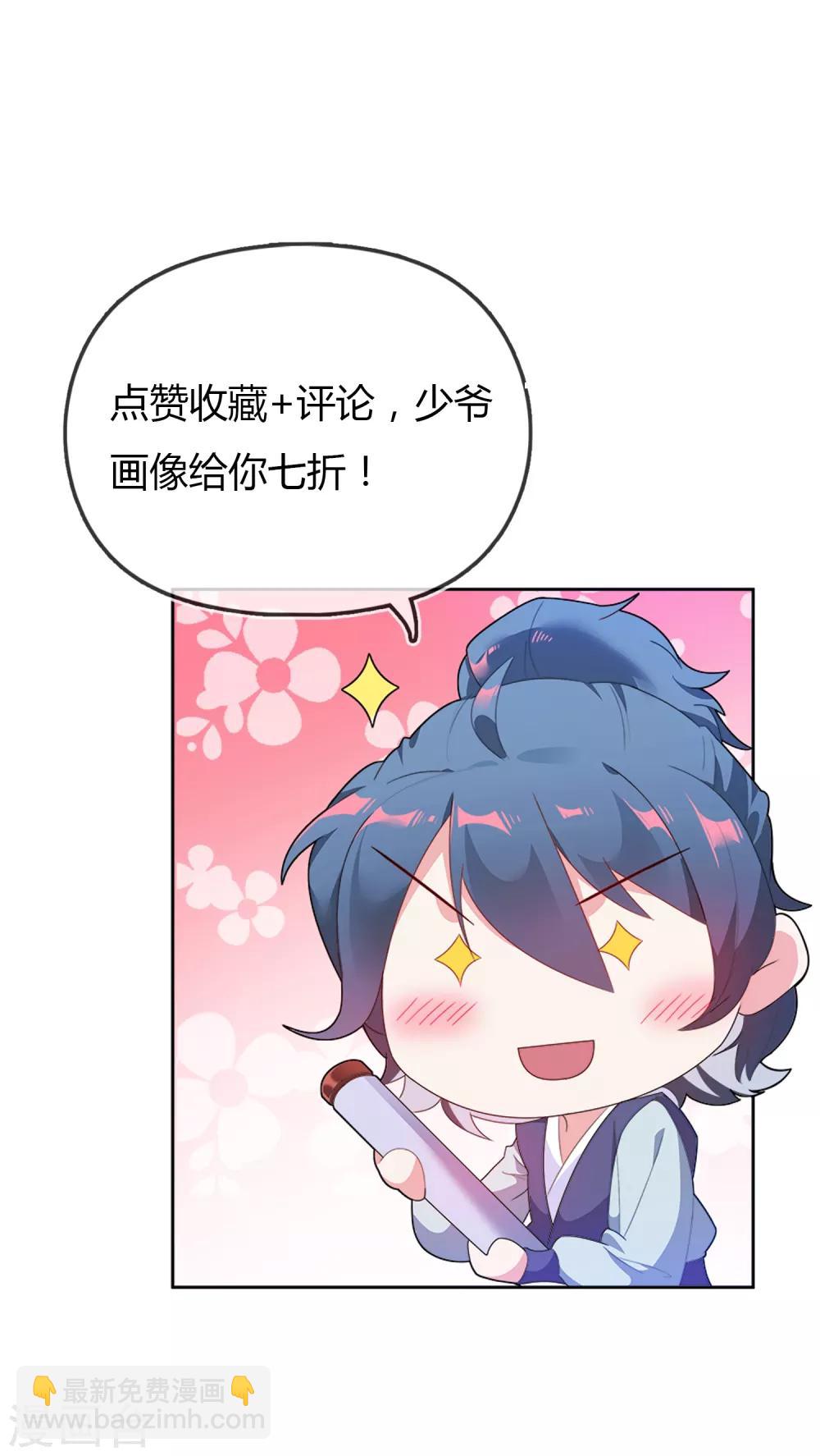 極品敗家子 - 第1話 穿越明朝當闊少 - 3