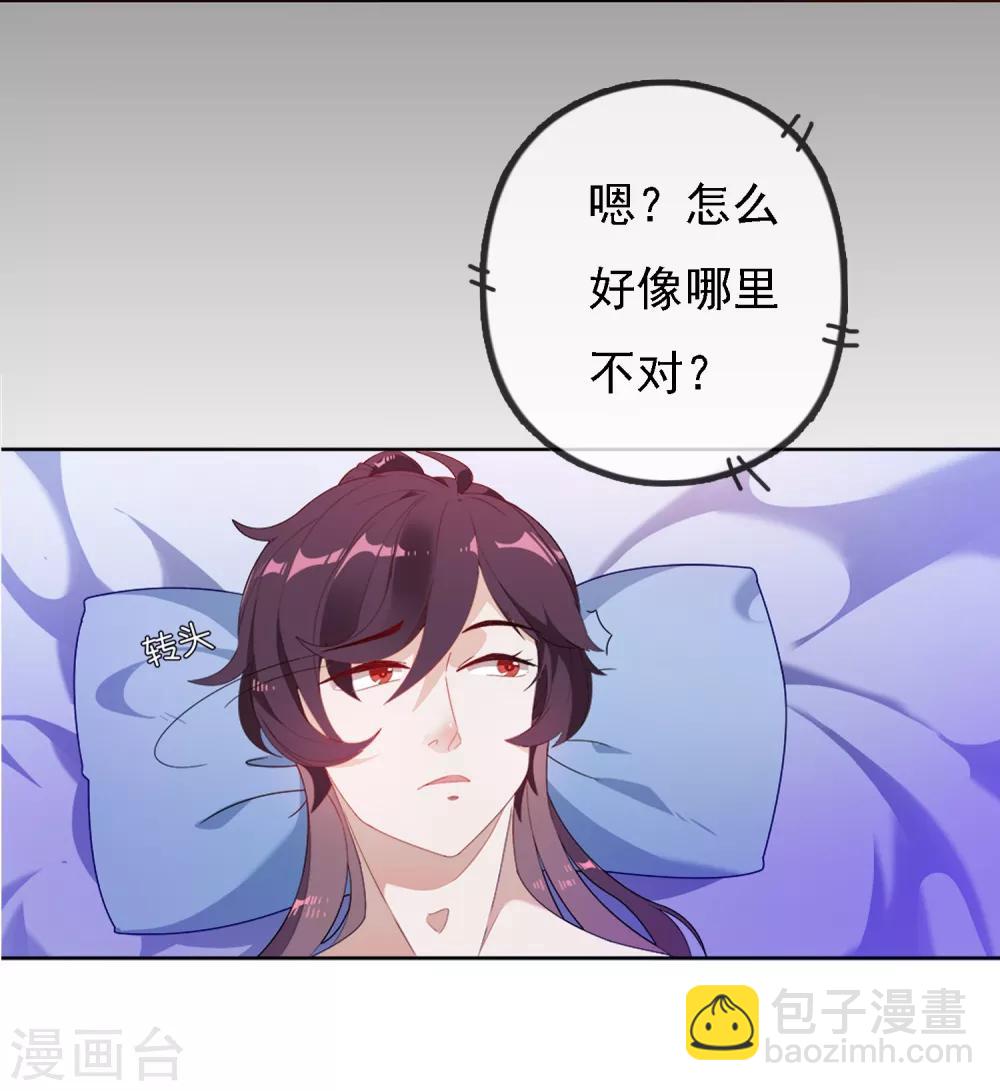 極品敗家子 - 第1話 穿越明朝當闊少 - 4