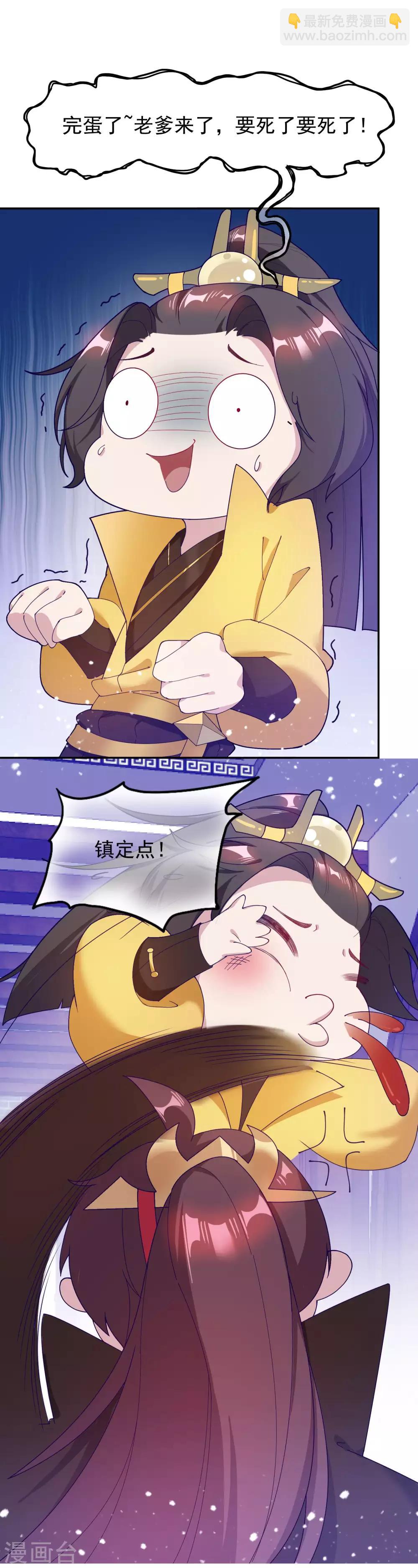 極品敗家子 - 第19話 敗家女婿 - 2