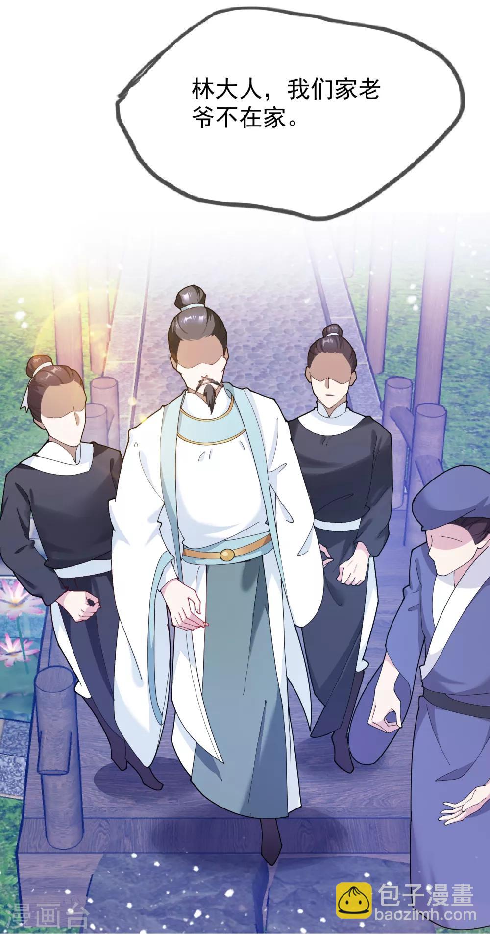 極品敗家子 - 第19話 敗家女婿 - 3