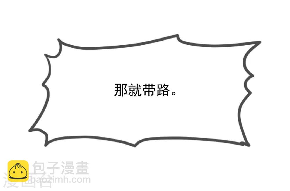 極品敗家子 - 第19話 敗家女婿 - 5