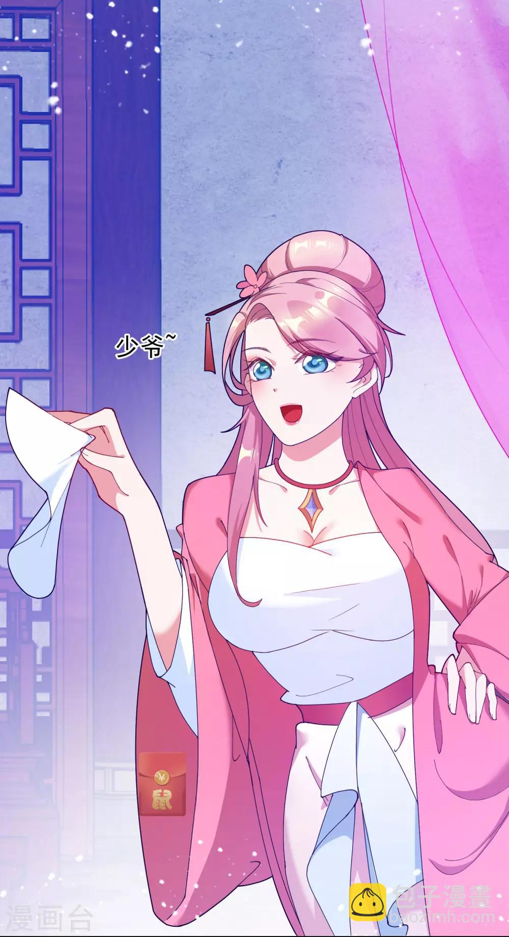 極品敗家子 - 第19話 敗家女婿 - 2