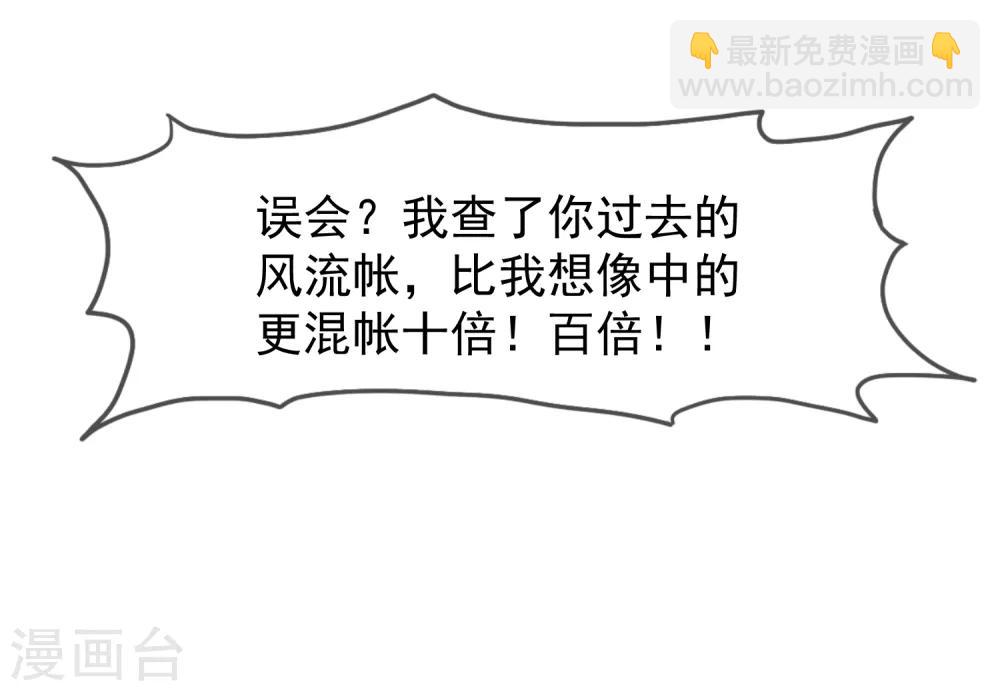 極品敗家子 - 第19話 敗家女婿 - 4