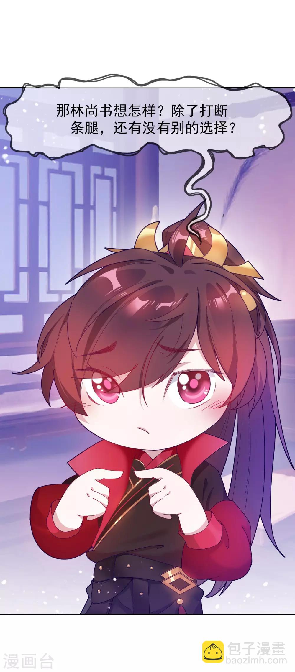 極品敗家子 - 第19話 敗家女婿 - 5