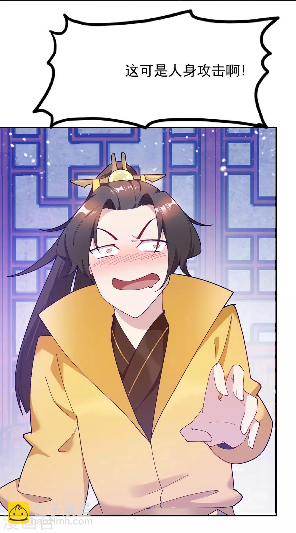 極品敗家子 - 第19話 敗家女婿 - 3