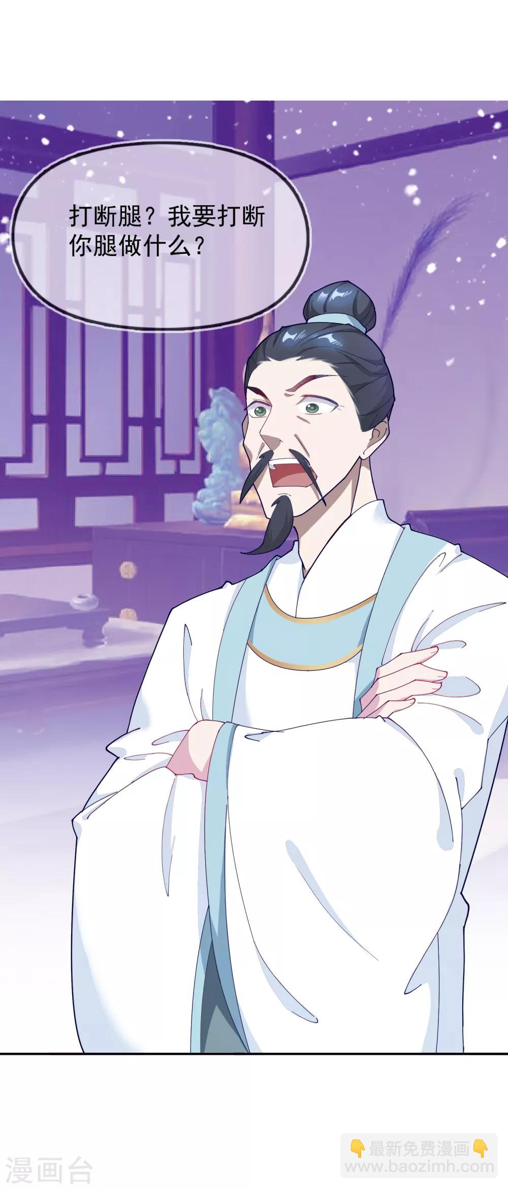 極品敗家子 - 第19話 敗家女婿 - 6