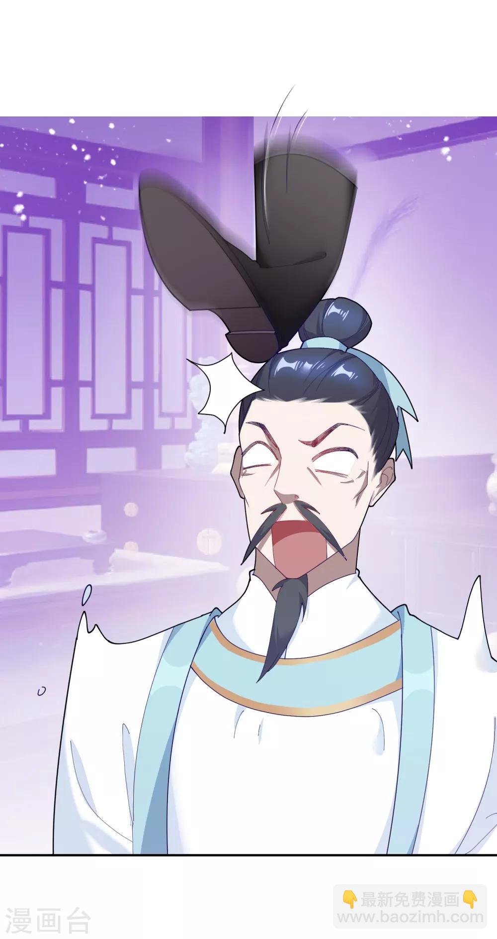 極品敗家子 - 第19話 敗家女婿 - 5