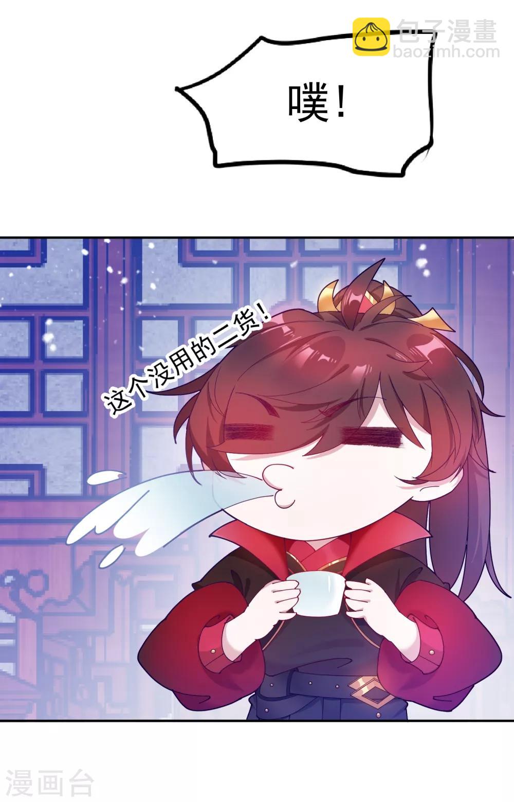 極品敗家子 - 第19話 敗家女婿 - 4