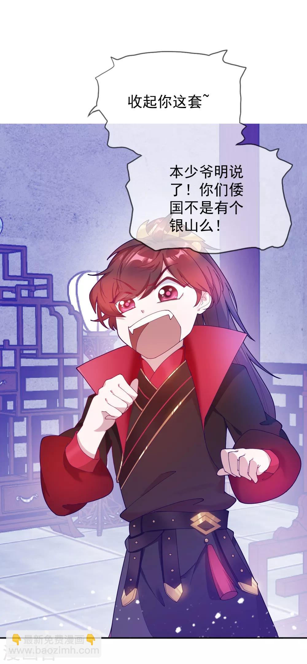 極品敗家子 - 第19話 敗家女婿 - 5