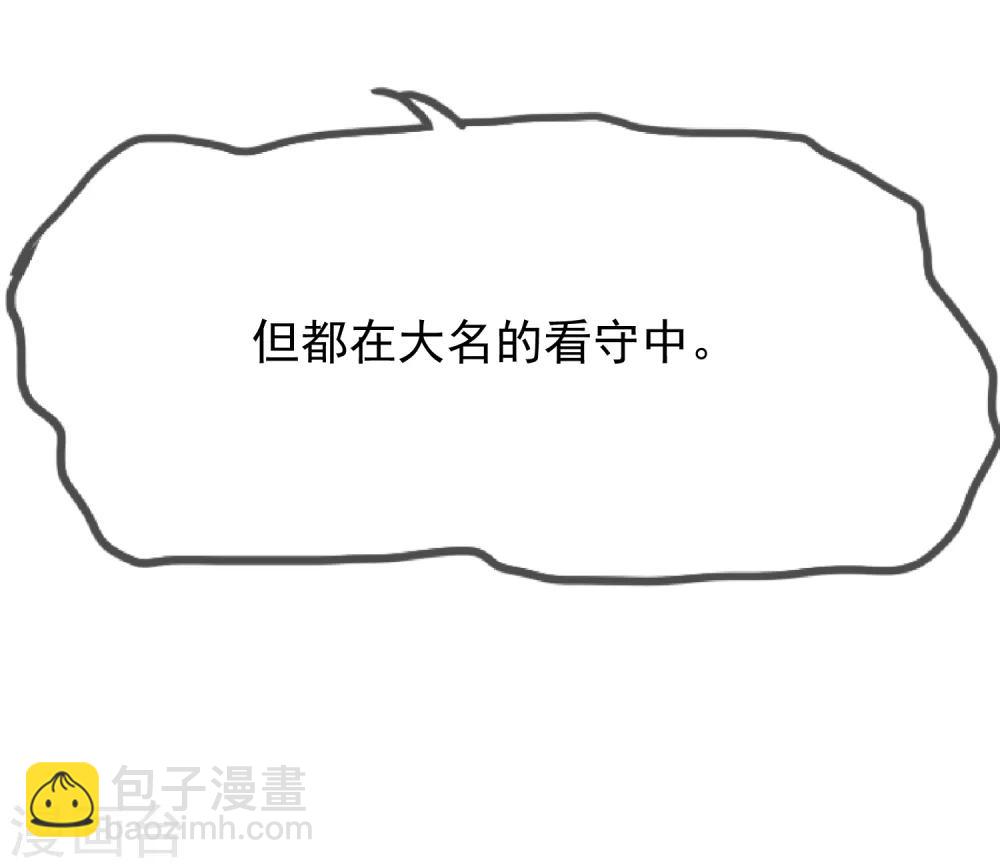 極品敗家子 - 第19話 敗家女婿 - 1